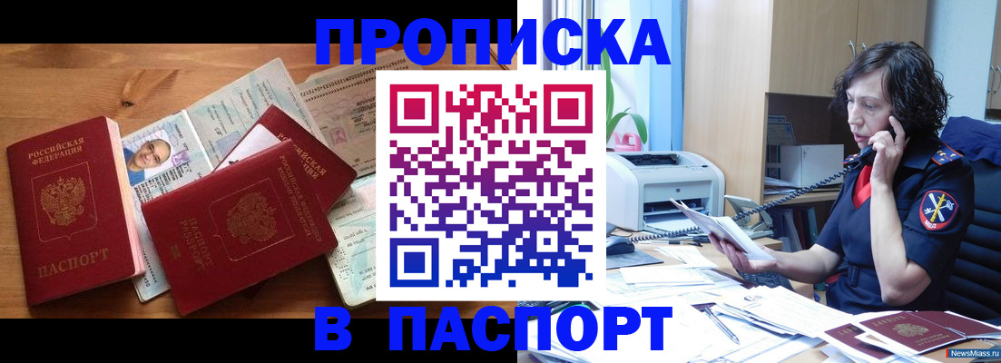 временная регистрация для всех в Омутнинске