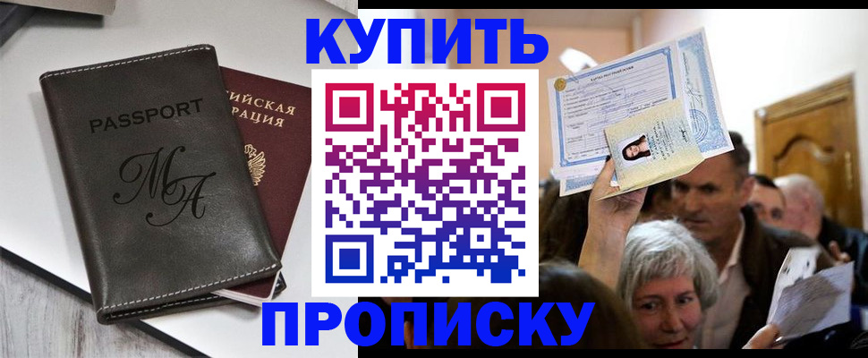 временная регистрация для школы в Омутнинске