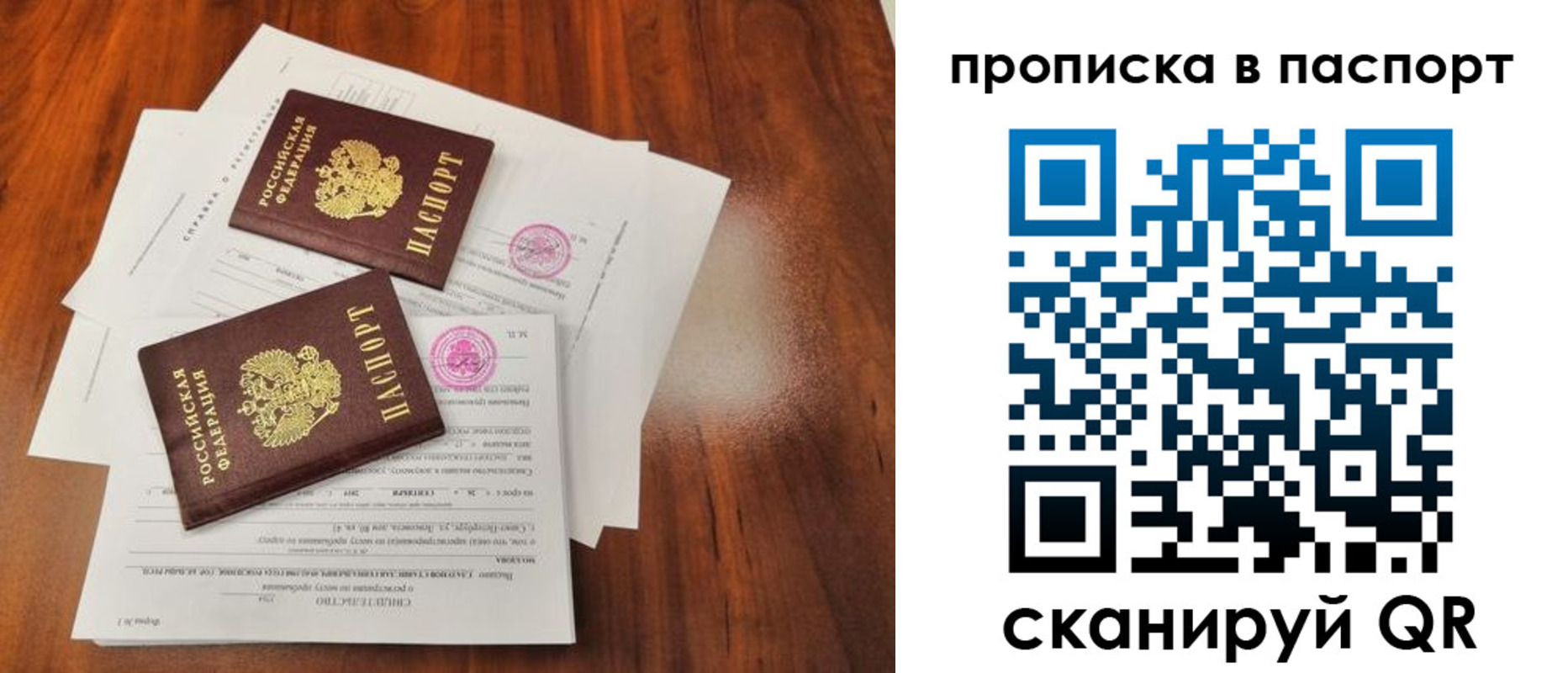 прописка в квартире в Омутнинске