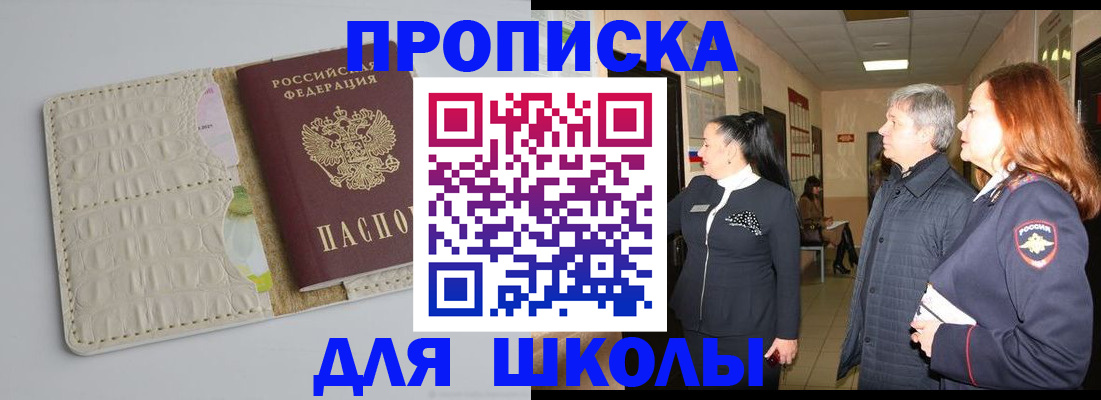 временная прописка в Омутнинске