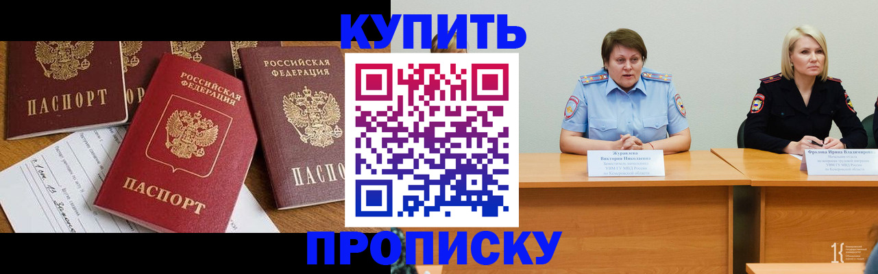 временная регистрация поиск в Омутнинске