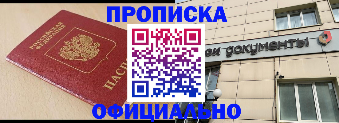 временная регистрация госуслуги в Омутнинске
